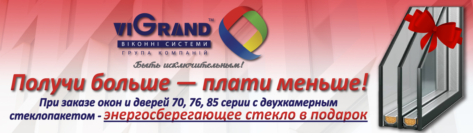Главная baner rus - Главная